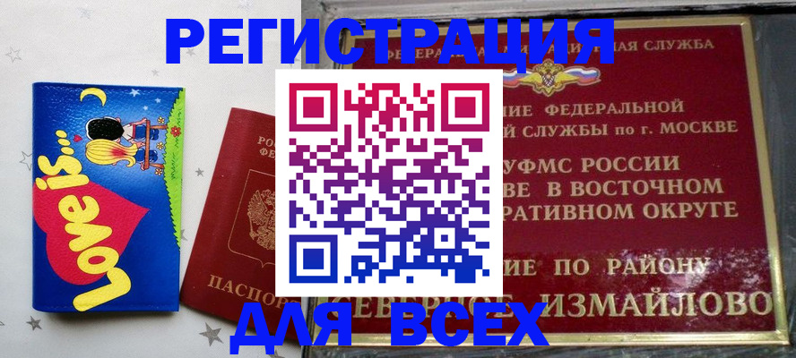 прописка ребенка в Гулькевичах