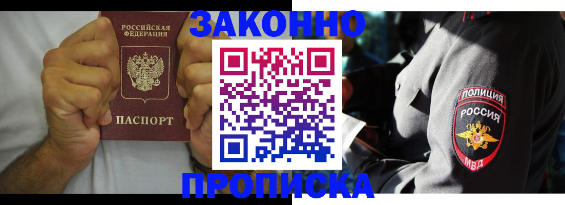 прописка от собственника в Гулькевичах