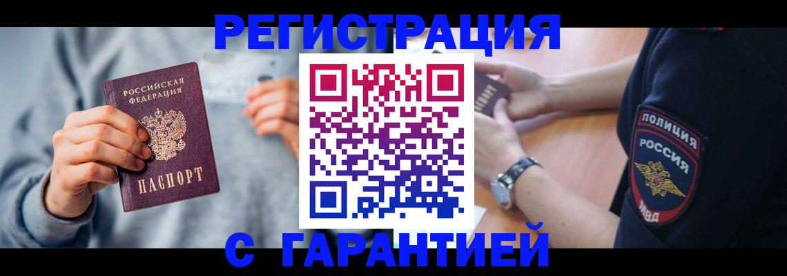 прописка иностранных граждан в Гулькевичах