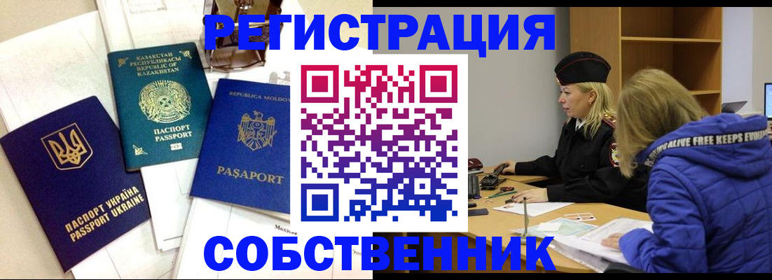 временная регистрация для школы в Гулькевичах