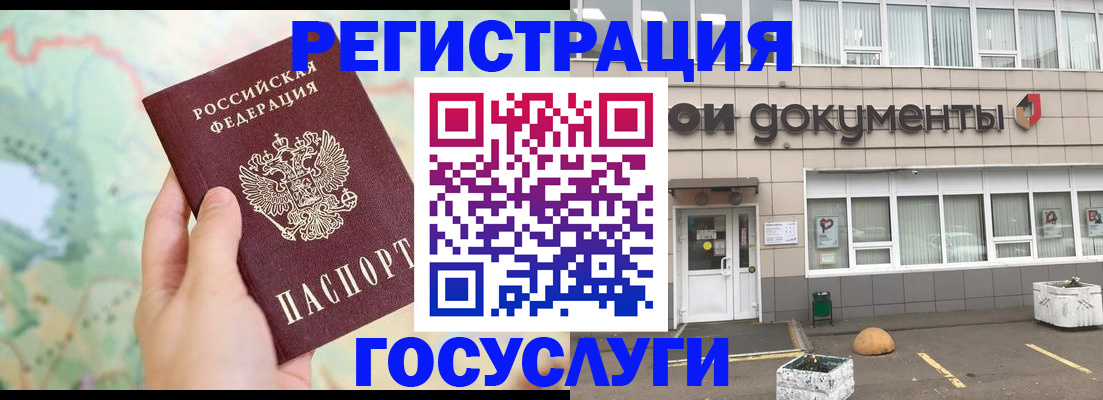 прописка гарантия в Гулькевичах